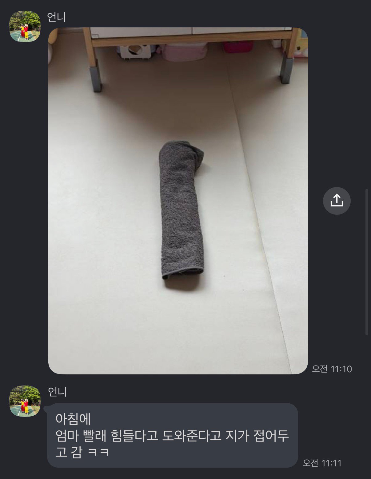 일기